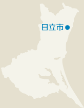 日立市