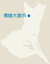 常陸大宮市