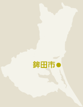 鉾田市
