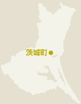 茨城町