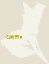 石岡市