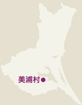 美浦村