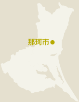 那珂市