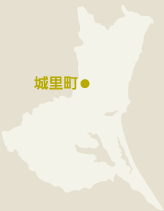 城里町